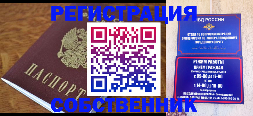 прописка регистрация в Мончегорске