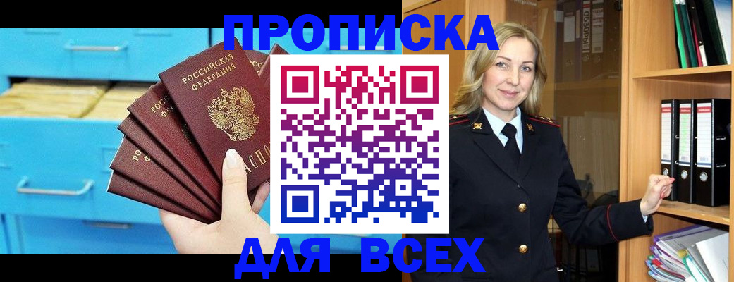 прописка иностранных граждан в Мончегорске