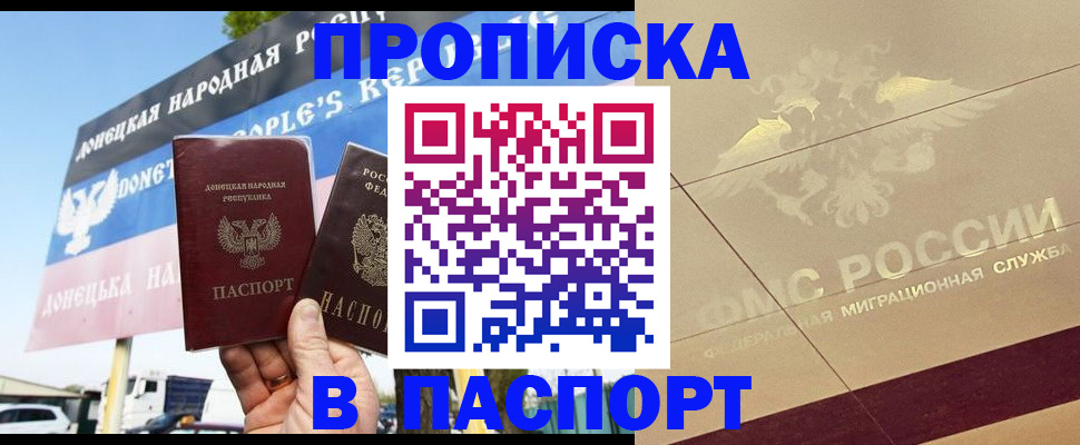 прописка поиск в Мончегорске