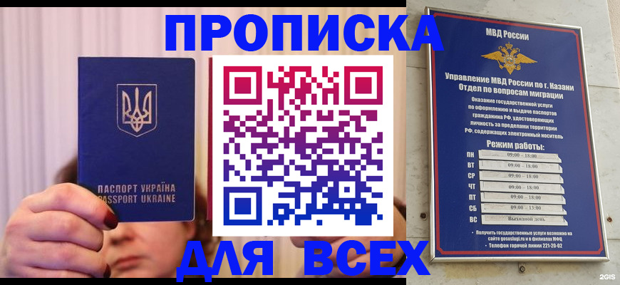 временная регистрация в Мончегорске