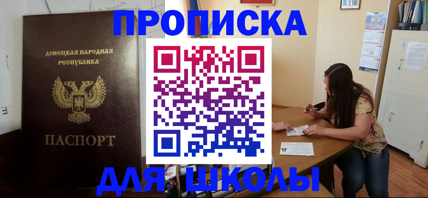 прописка в квартире в Мончегорске