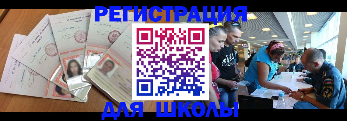временная регистрация для всех в Мончегорске
