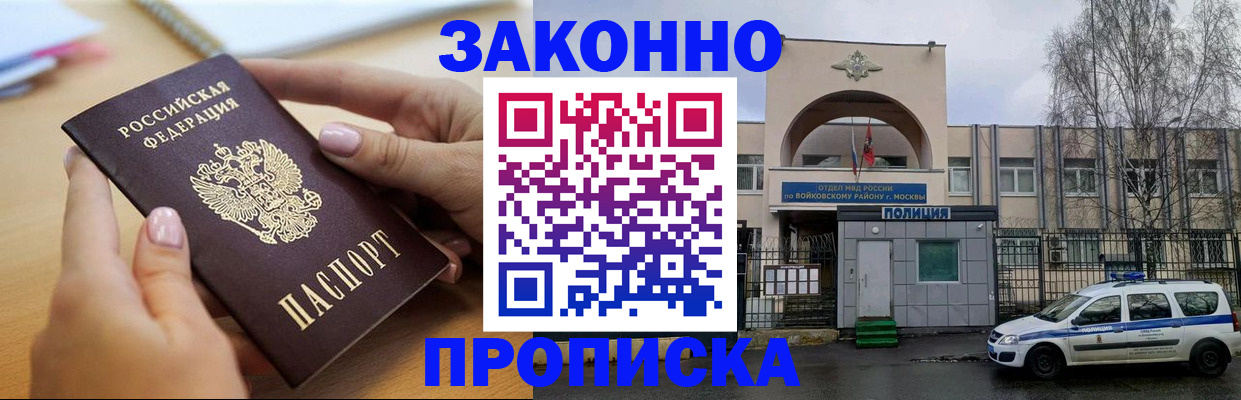 временная регистрация недорого в Мончегорске